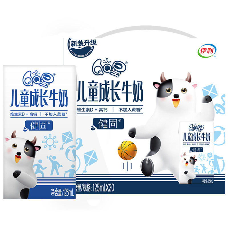 伊利qq星儿儿童成长牛奶全聪型125ml20盒学生含乳饮料