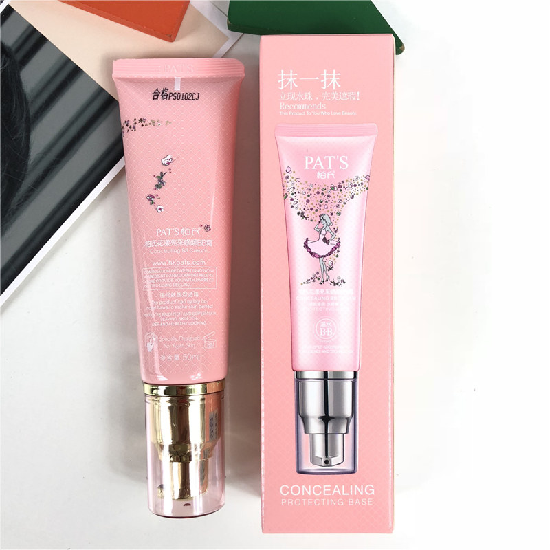 修颜柏氏花漾亮采bb50ml水感裸妆提亮遮瑕bb霜