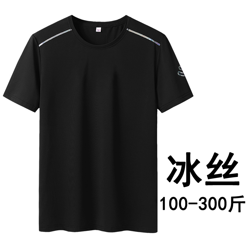 300斤冰丝短袖男t恤加肥加大夏季胖人特大码宽松弹力运动半袖肥佬