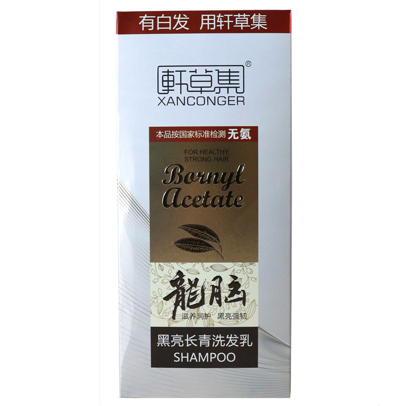 龙脑黑亮长青洗发乳一洗黑洗发水白发适用自然色黑自己在家遮白膏