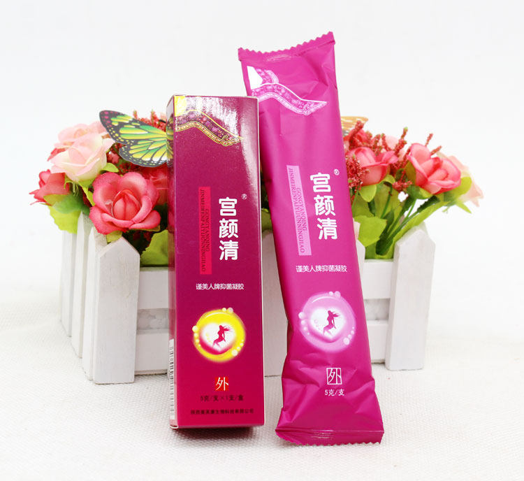 谨美美人宫颜清宫炎清妇科抑菌凝胶妇炎阴道私处保养