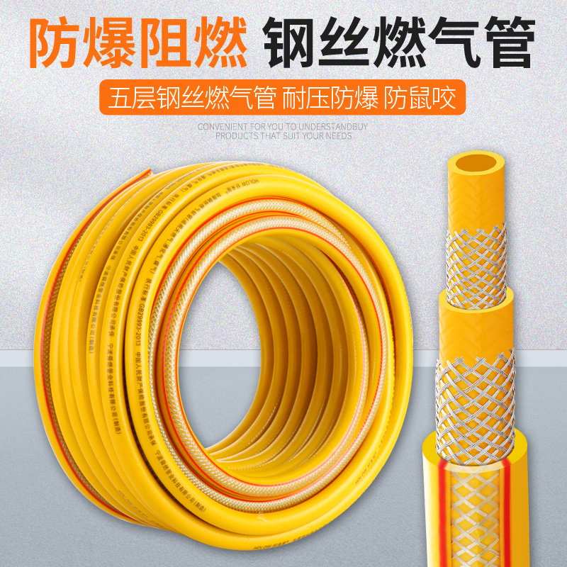 软管燃气家用燃气管管带钢丝5层中高高压液化其它
