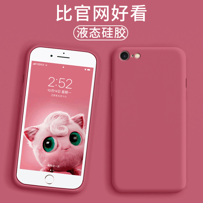 液态硅胶适用于苹果12手机壳iphone12全包8保护套7防摔6超薄6s网红pro