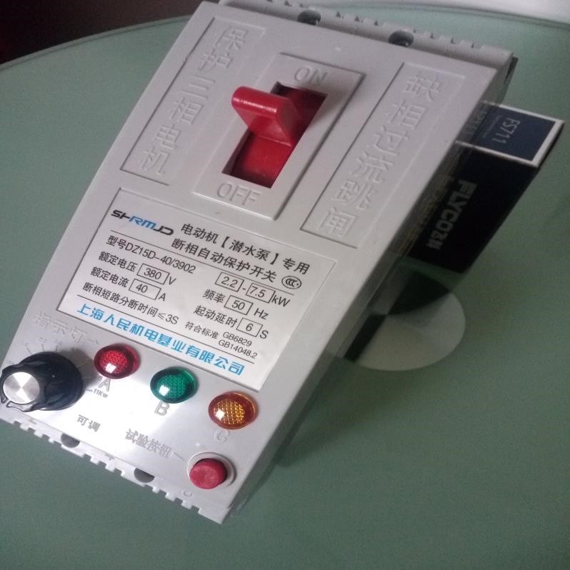 上海上海人人民dz15d40a100a缺相过流保护电机水泵三相漏电保护器