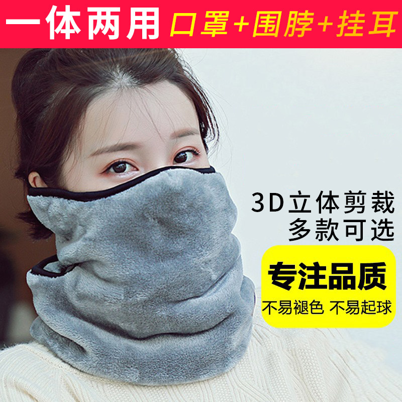 韩版秋冬户外骑行加厚保暖面罩女高领围脖两用防风口罩脖套护脸