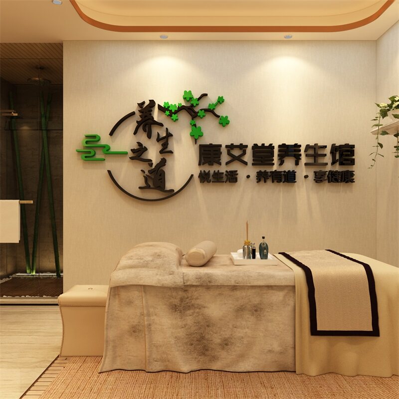 养生房间中医浴店足疗按摩布置大厅美容院画品墙贴
