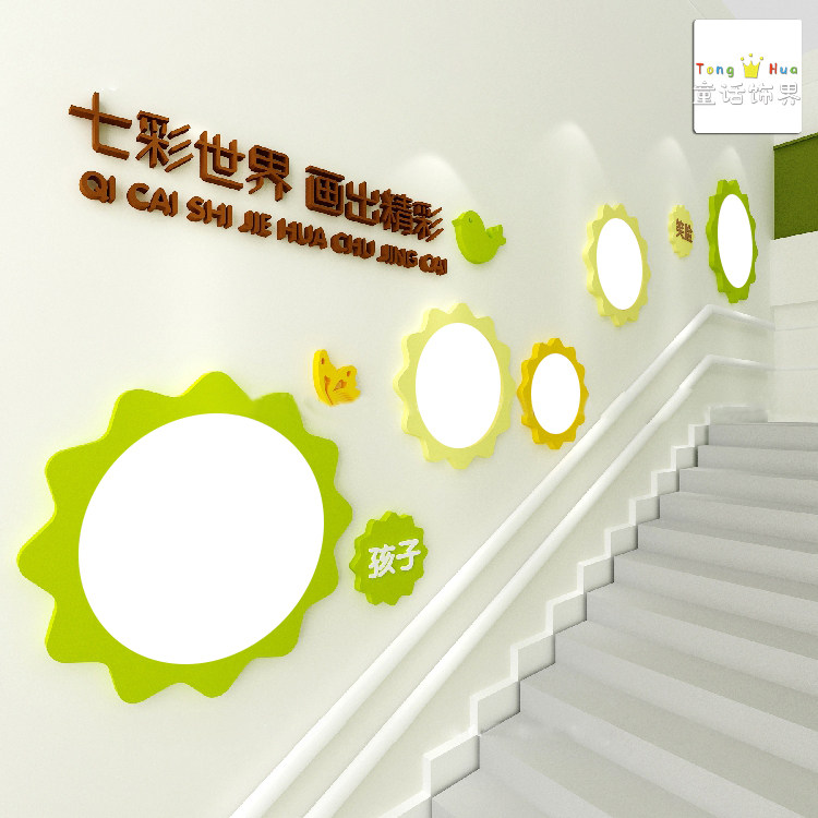 幼儿园楼梯墙面装饰环创主题文化贴廊材料布置墙贴