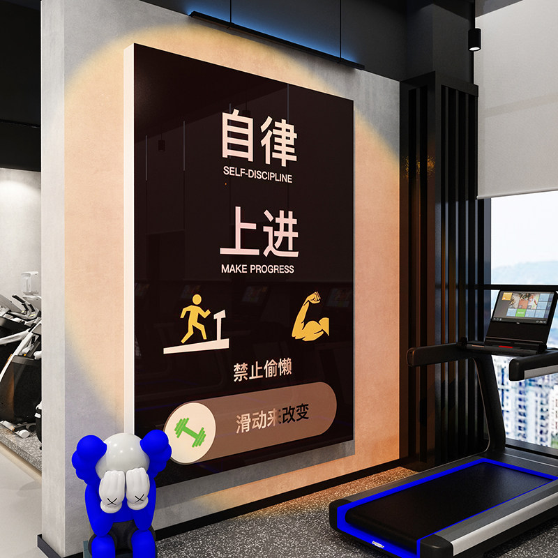 健身房文化墙面贴纸网红打卡拍照区布置运动拳击墙贴