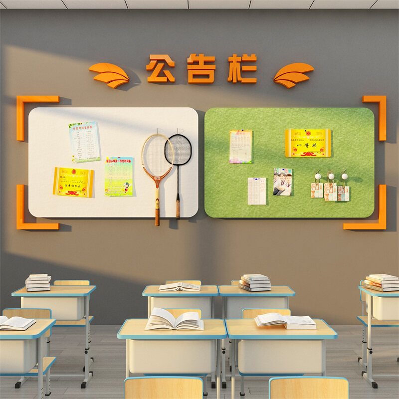 毛毡班级文化布置教室装饰开小小学黑板报神器软装墙贴