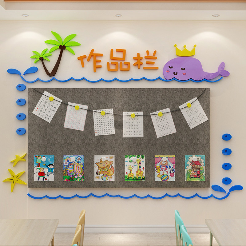 毛毡作品栏贴展示美术教室布置托管培训幼儿园墙贴