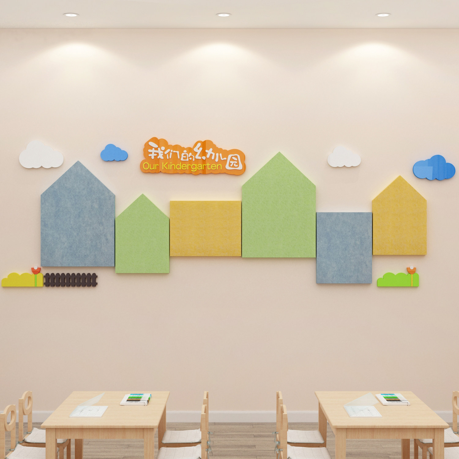 毛毡幼儿园墙面装饰环境材料布置美术教室托管墙贴