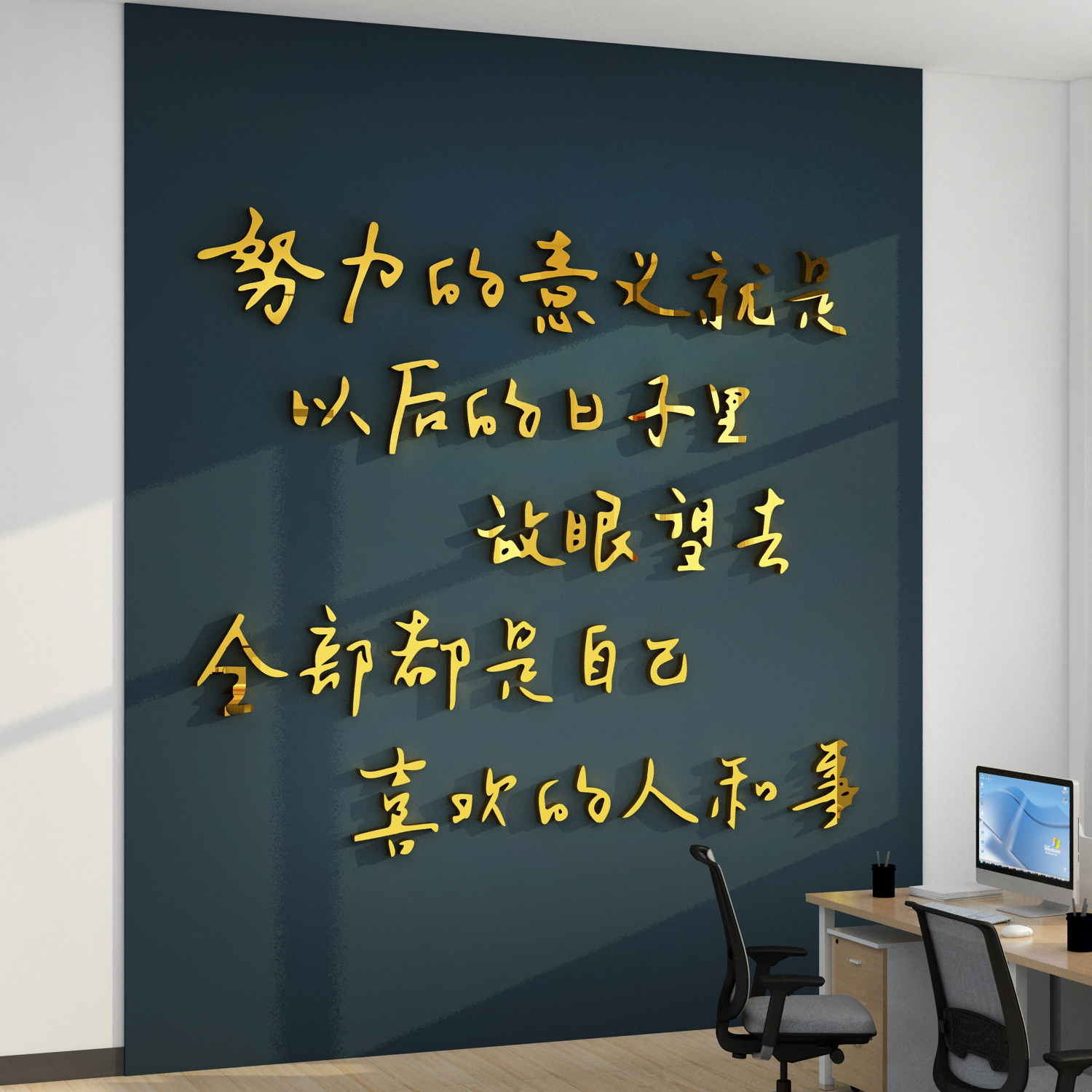 办公室装饰企业文化墙面创意励志标语贴纸激励文字墙贴