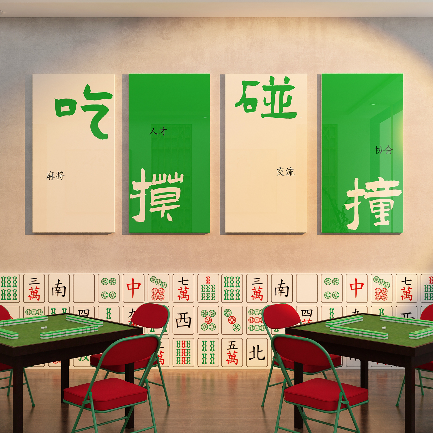 网红墙面文化麻雀挂画布置棋牌楼梯摆件用品文化墙贴