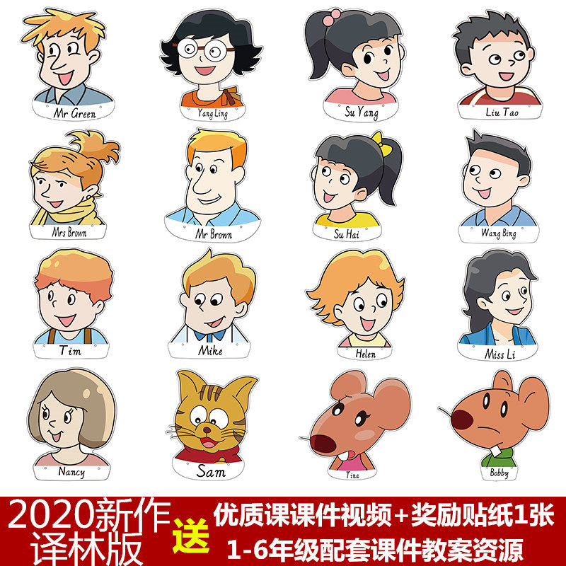 新版译林版苏教版小学英语人物头饰课本课堂表演头饰