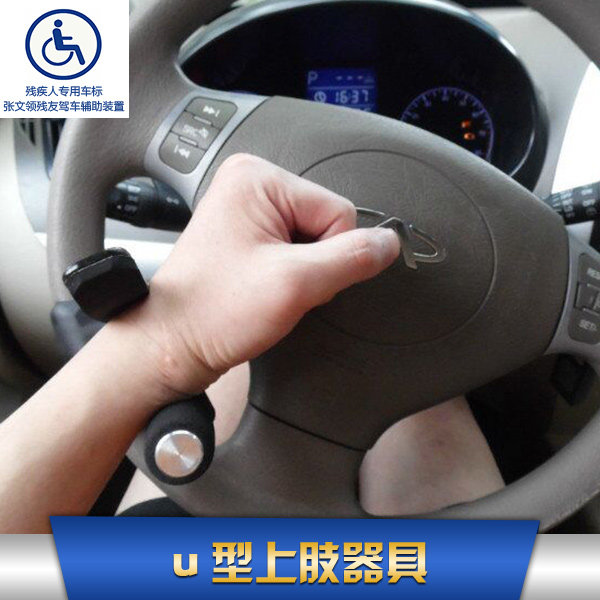 特利唯格上肢残疾人助力球c5驾照辅助装置汽车驾驶球cu型合法备案