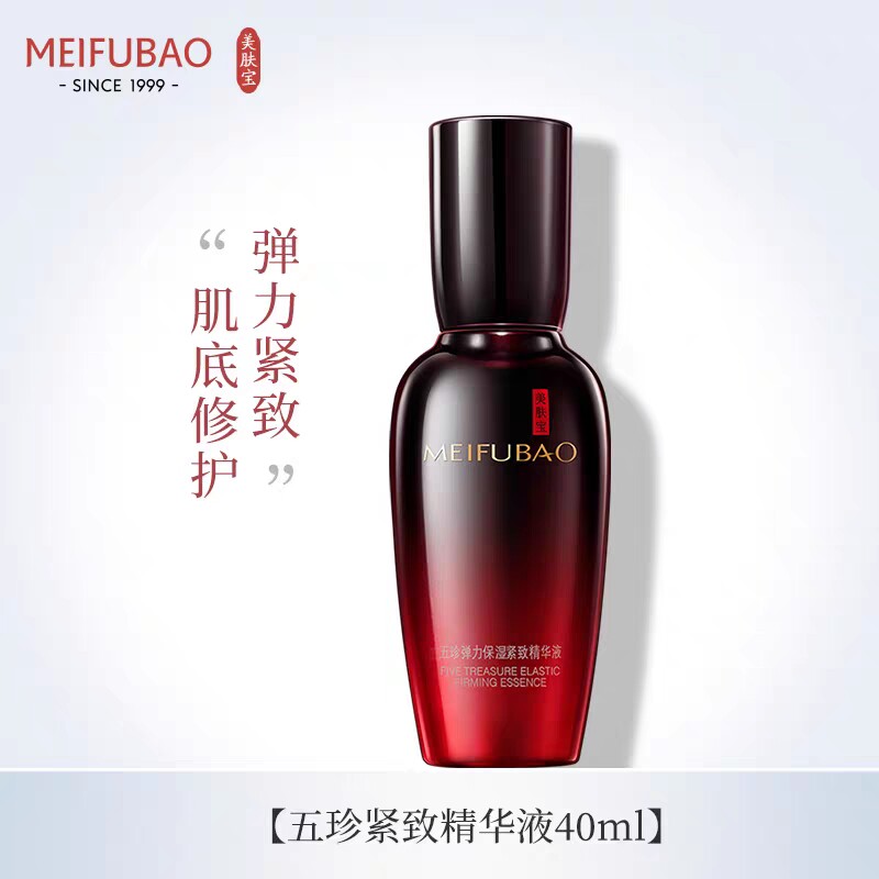 美肤宝官方旗舰店精华液五珍面部精华补水保湿提拉紧致收缩毛孔