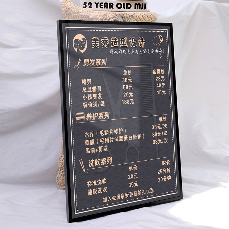 理发店价目表定制高档美发项目表挂墙发廊价格表设计制作写真