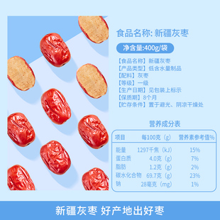 楼兰蜜语新疆免洗一级灰枣红枣果干可夹核桃非特级孕妇零食
