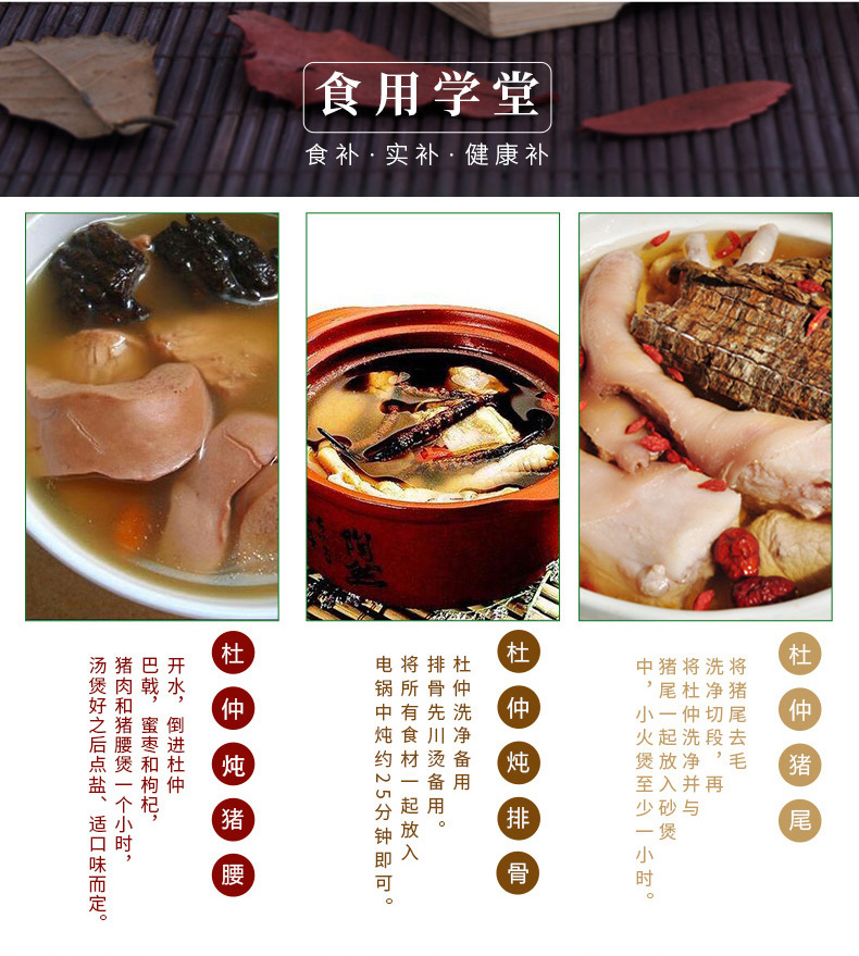 天齐贵州杜仲250g天柱县深山杜仲 贵州特产盒装配手提袋 - 图2