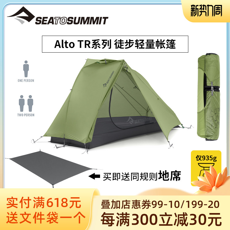 seatosummit 高级徒步帐篷单人速开防暴雨超轻精致露营双人帐篷