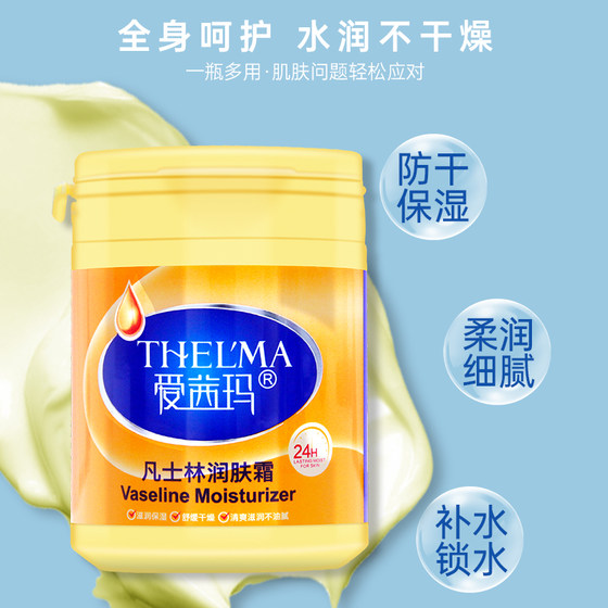 Emma Vaseline Body Lotion Female Moisturizing Moisturizing Moisturizing Cream Dew Body Fragrance Moisturizing Cream Hand Cream Emma Vaseline Body Lotion Female Moisturizing Moisturizing Moisturizing Cream Dew Body Fragrance Moisturizing Cream Hand Cream