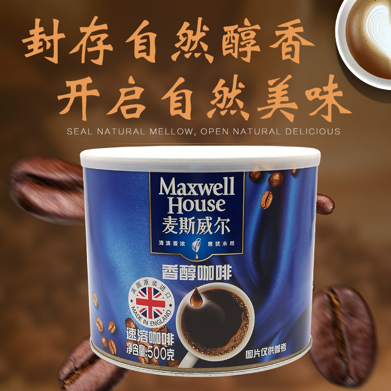 73折距离结束:1天23时59分25秒麦斯威尔咖啡速溶英国0人收藏月璇齐飞