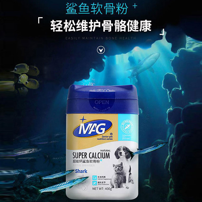 mag超能鲨鱼氨糖软骨素宠物猫咪狗狗保健品补品猫狗通用营养膏
