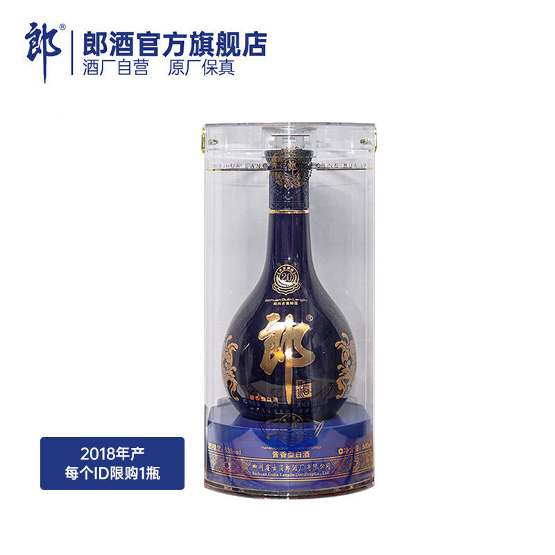 2018年产郎酒青花53度香型白酒500ml老酒国产白酒