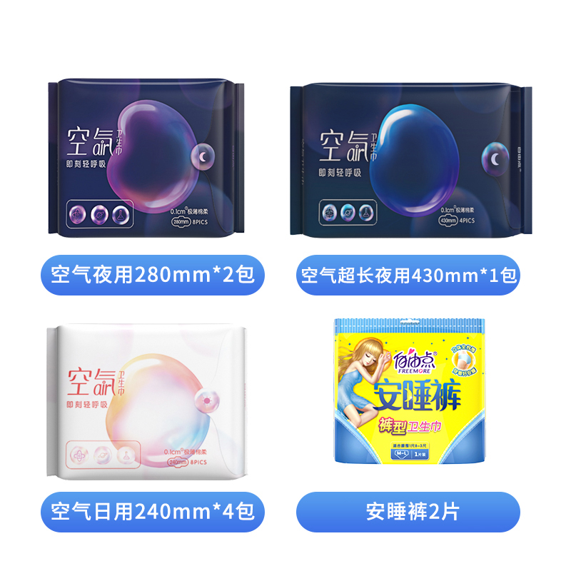 自由点卫生巾9包空气整箱组合装少女专用学生日夜用加长姨妈巾女图1