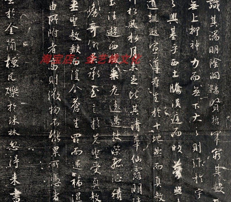 整碑原拓 大唐三藏圣敎序并心经 民国拓本 高清绢布微喷碑拓装饰