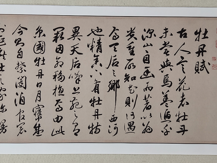 书法复制品祝枝山祝允明行草书牡丹长卷艺术微喷书法