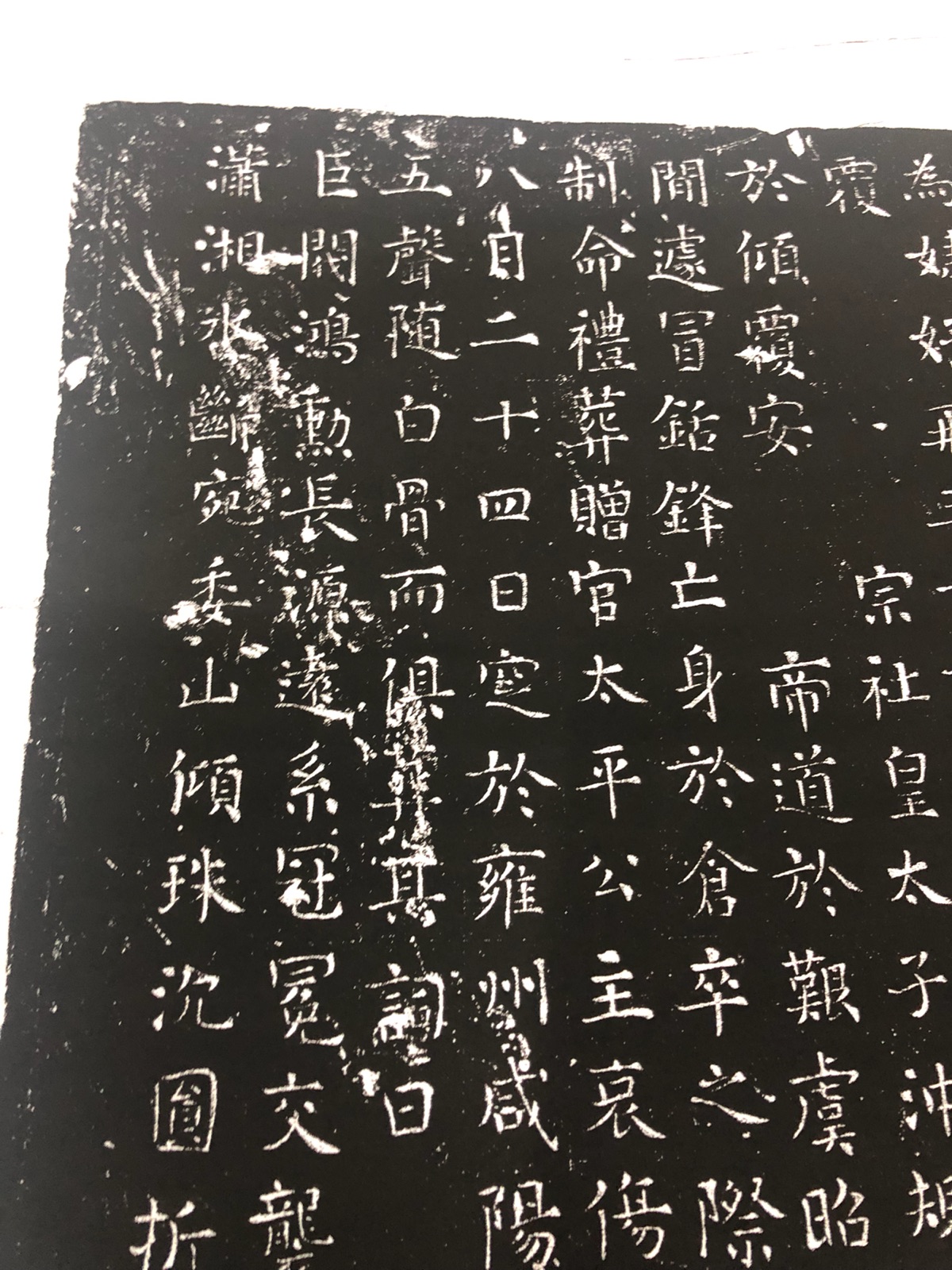 唐小楷小楷上官婉儿墓志铭楷书碑帖精品高清复制装饰书法