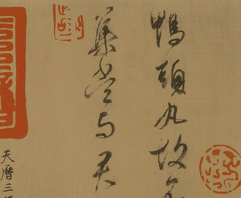 王献之鸭头丸帖古代名家草书行书字帖书法临摹书法