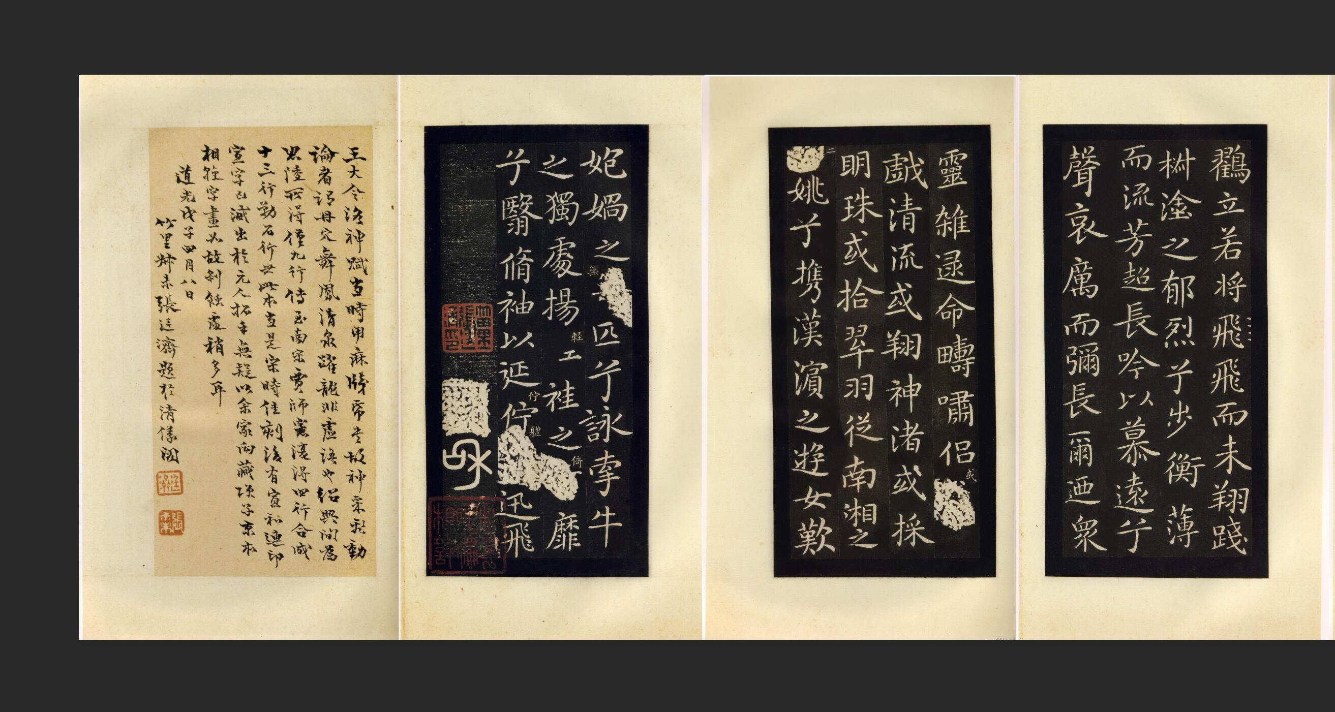 王献之宋刻玉洛神赋十三三行宣纸高清复制小楷册页书法