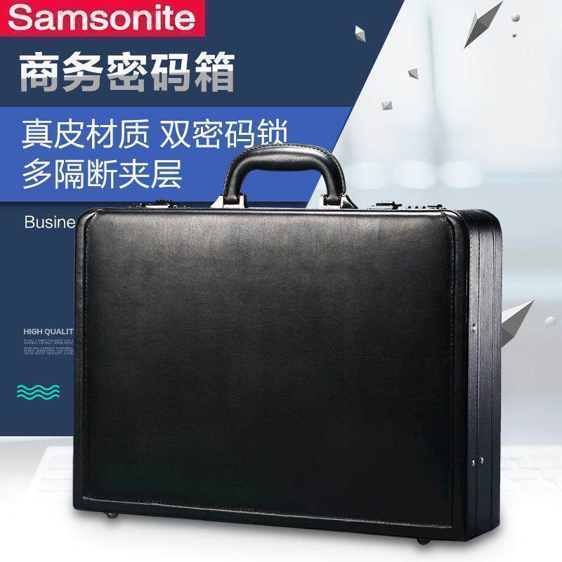 samsonite新秀丽男士手提箱公文包密码箱办公商务17寸真皮旅行箱