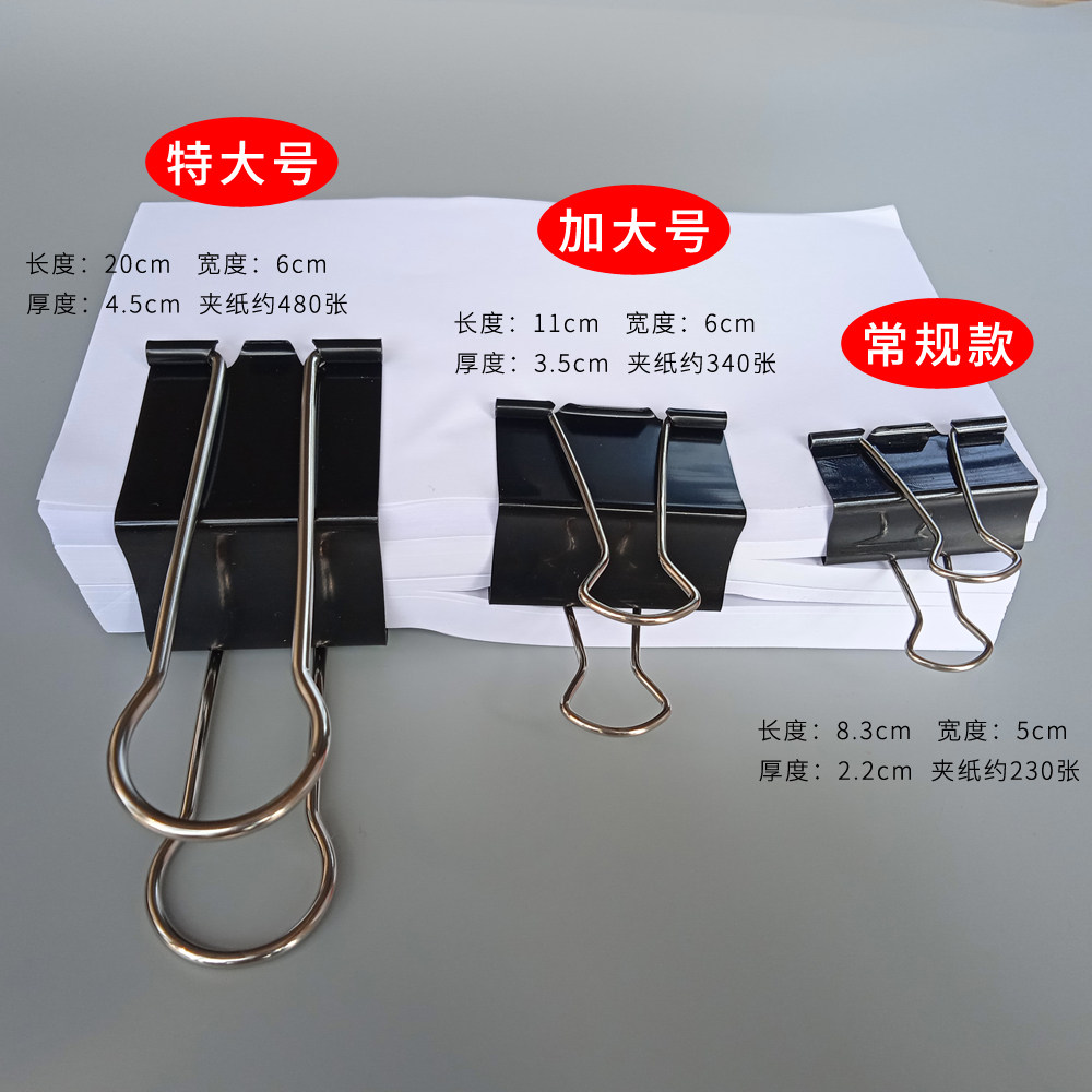 特大长尾凤尾燕尾夹加大号凭证装订超大票据票夹