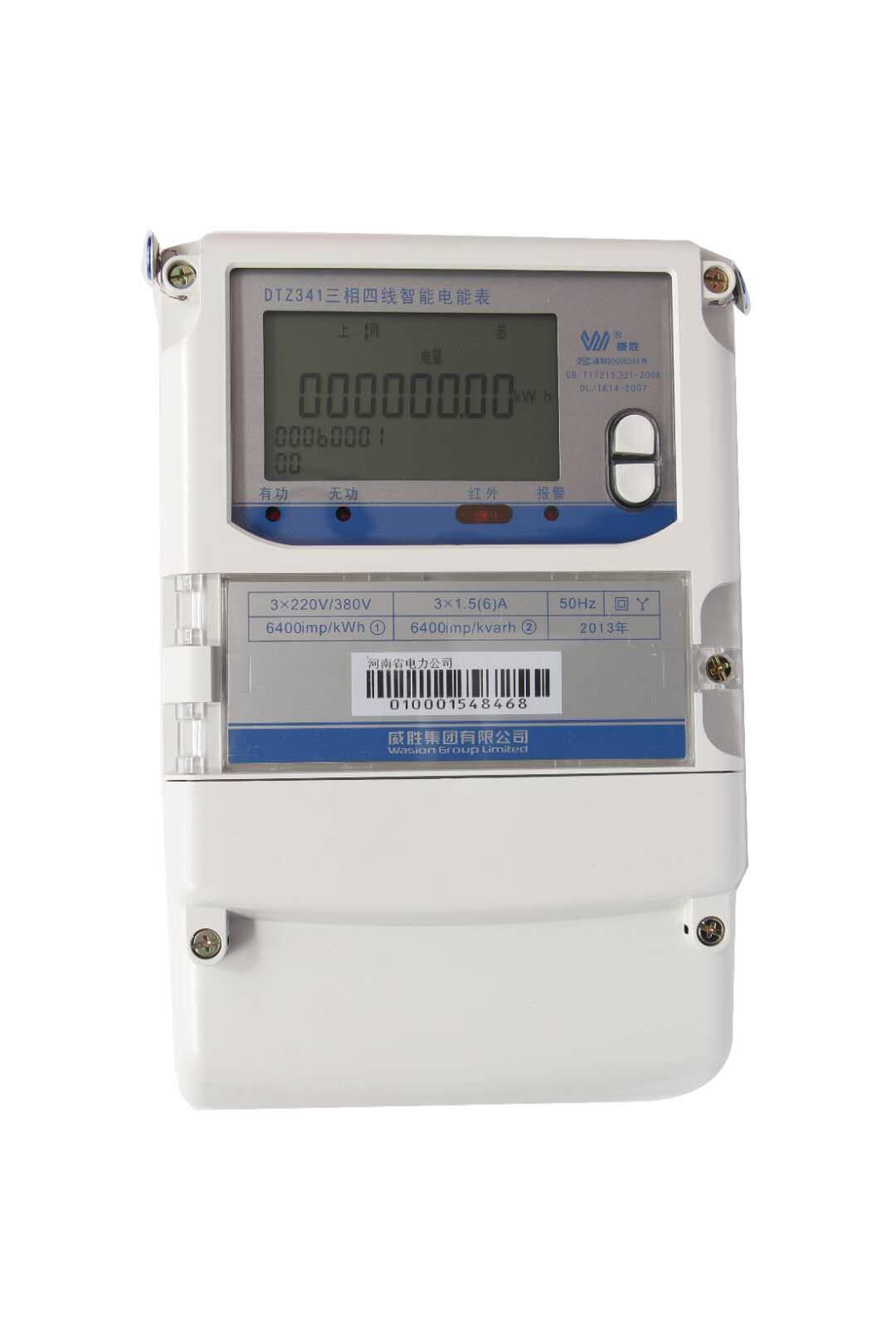 上海华立电表单相家用智能电度表电子式高精度电能火表出租房220v