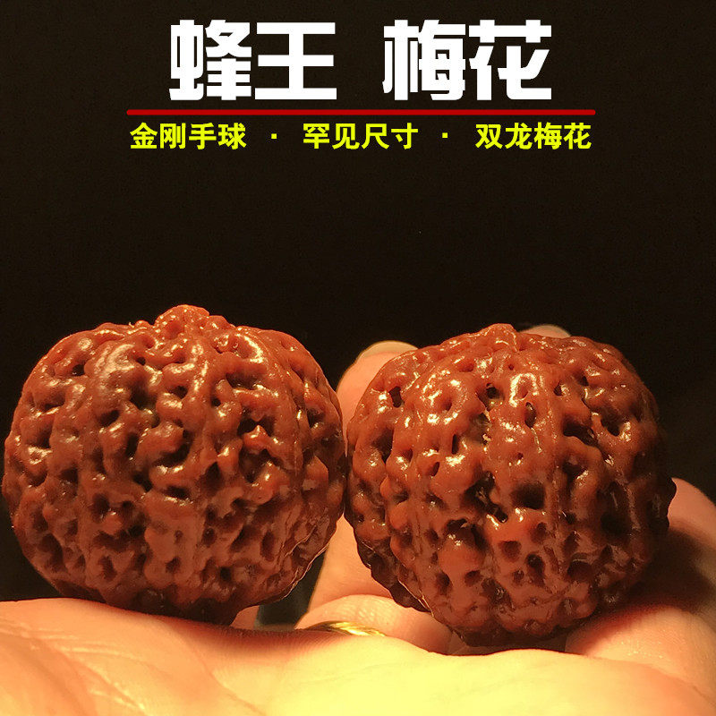 789瓣爆肉蜂王大金刚菩提手球保健球手转球核桃文玩老年手串把件