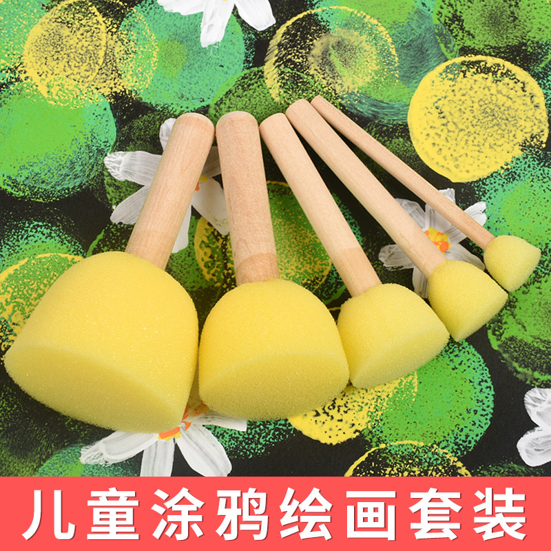 圆形海绵画刷儿童绘画涂鸦工具印章幼儿园diy画笔