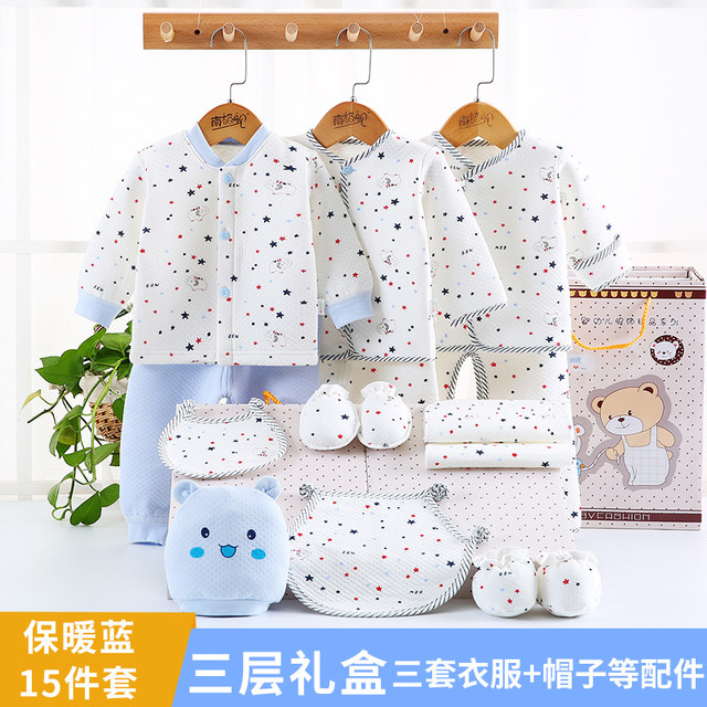 Pure cotton baby clothes newborn gift box set newborn baby full moon baby maternal and child supplies spring and autumn summer Pure cotton baby clothes newborn gift box set newborn baby full moon baby maternal and child supplies spring and autumn summer