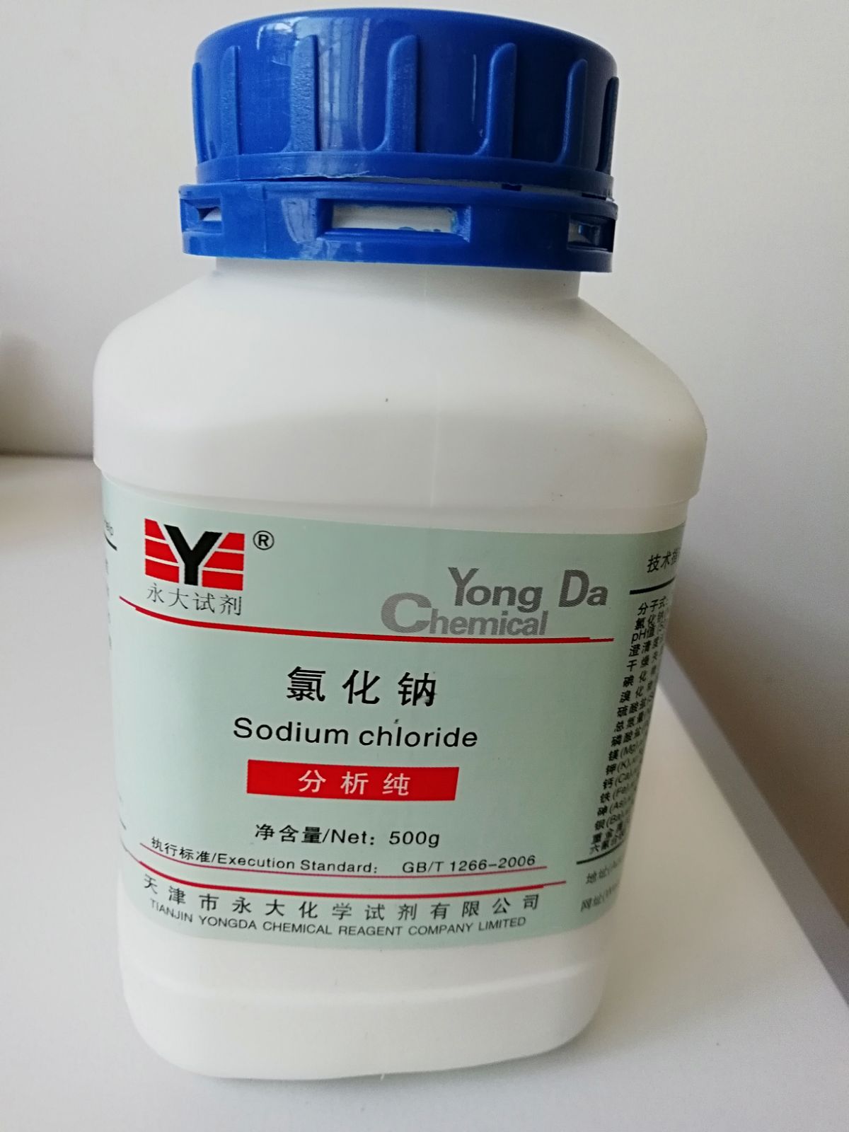 天津永大化学试剂氯化钠500gar分析纯盐实验室专用计数芯片