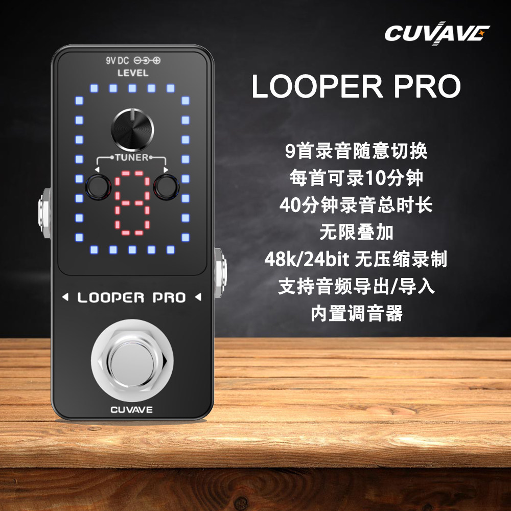 looper录音循环效果器电吉他吹管人声通用单块单块效果器