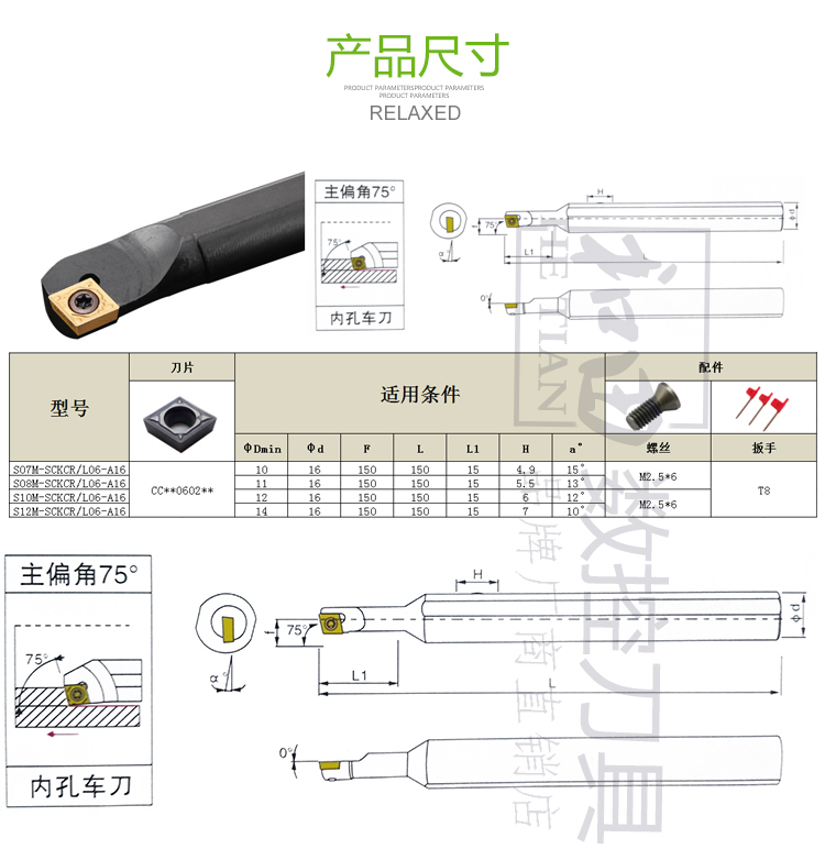 数控车床车刀75度螺钉式内孔刀镗刀so7msckcrl06正刀厂家孔车刀