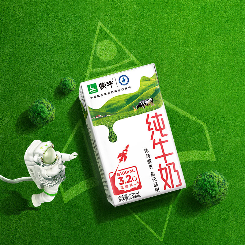 【拍两件】蒙牛纯牛奶250ml×24盒-淘客易