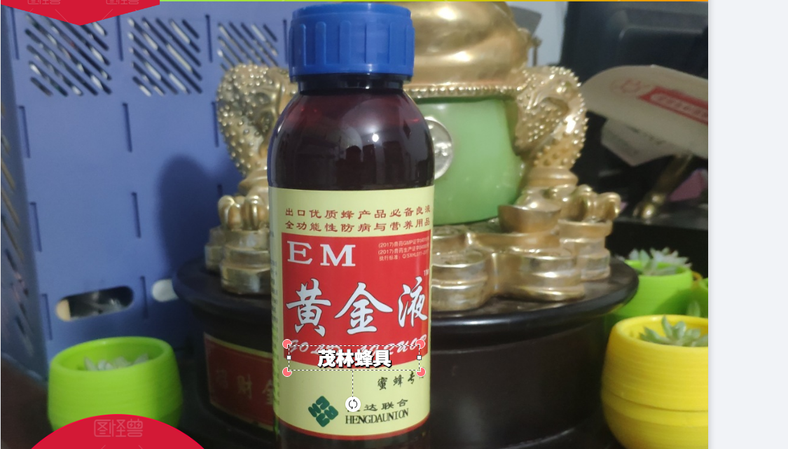 恒达蜂药em原露黄金液蜜蜂营养品养蜂专用包邮