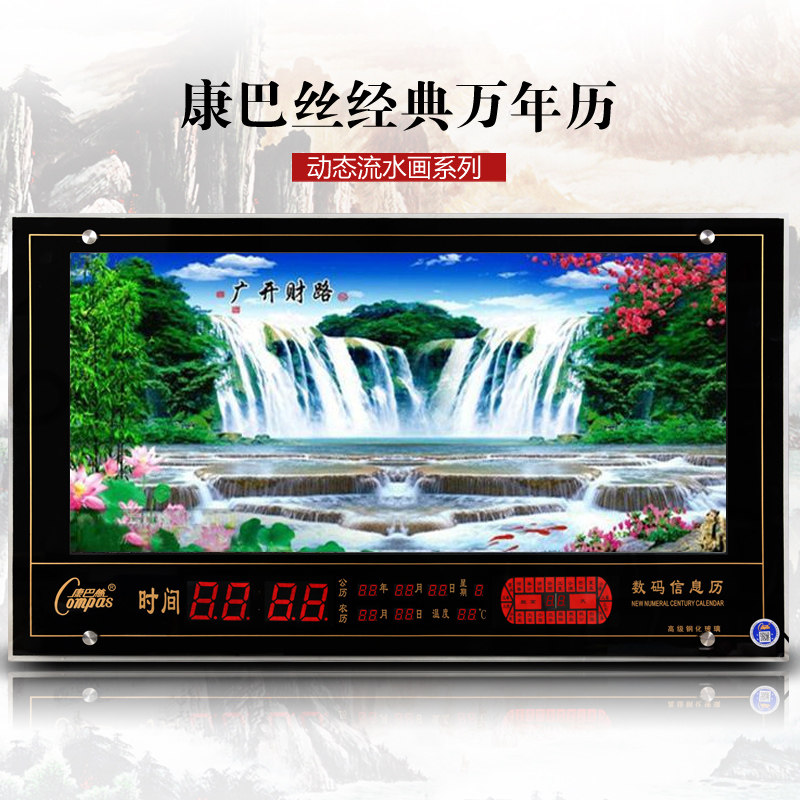 康巴丝数码万年历钟表客厅挂钟动态流水电子时钟风景日历钟24节气