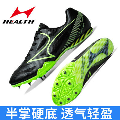 海尔斯181s钉鞋中短跑鞋男女女学生中考田径比赛田径运动鞋