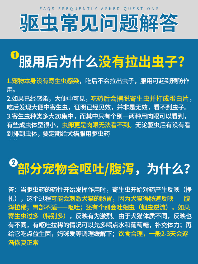 驱虫虫药狗狗猫咪体内内外绦虫线虫阿笨达唑片猫