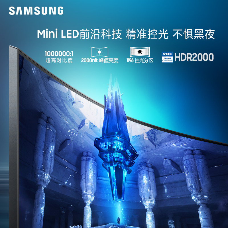 三星32英寸显示器miniled4k曲面165hz电竞升降旋转显示器