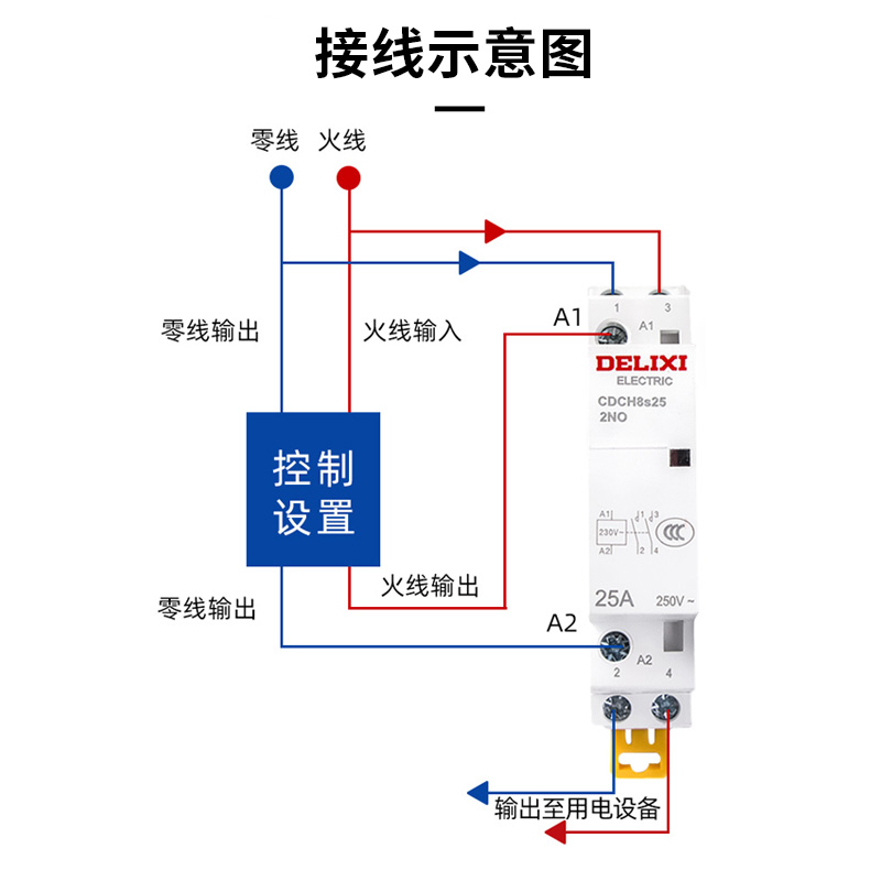 德力西接触器接线图图片